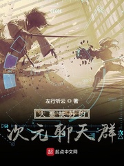 Daqin Fusu's dimensional chat group