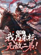Great Ming Dynasty! I am Zhu Biao's invincible second brother!