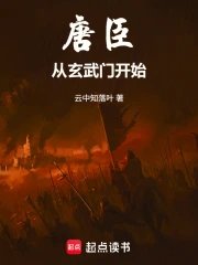 Tang Chen: Starting from the Xuanwu Gate Incident