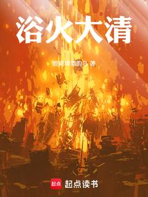 The Qing Dynasty